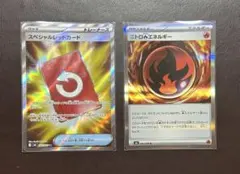 ポケモンカード スペシャルレッドカードSR. ニトロほのおエネルギー