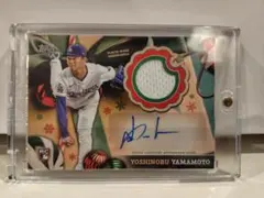 【50枚限定RC】topps 山本 由伸選手レリック付き直筆サインカード