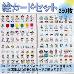 2026年最新】pecs 絵カードの人気アイテム - メルカリ