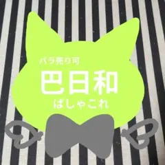あんスタ 宗 ぱしゃこれ 中国 星燦 箔押し 星動 3周年 4周年 奇妙 星幻