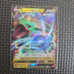 2026年最新】レックウザEX SRの人気アイテム - メルカリ
