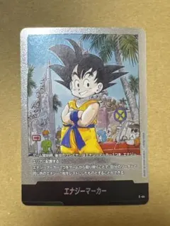 ドラゴンボール　スーパーカードゲーム　フュージョンワールド　E-44