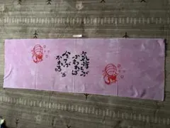 剣道手ぬぐいとして使え、少し長めです。104センチ（薄いピンク）