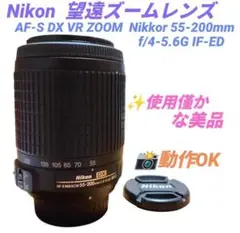 ニコン NIKKOR-S.C Auto 55mm F1.2 中古 中古】(ニコン) Nikon NIKKOR-S Auto 55mm F1.2｜ナニワグループ