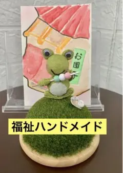 ちりめんカエルさんギフトセット【手描きポストカード付き】※お値引きしました！