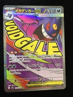 2026年最新】メガゲンガーEX urの人気アイテム - メルカリ