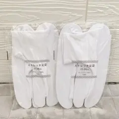 HYOTANDO ストレッチ足袋 2足セット 23-24cm 白 滑り止め付 和