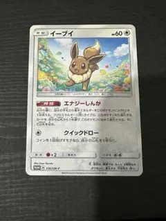 ポケモンカード イーブイ 113/142 リバースホロ 英語版 Eevee - メルカリ