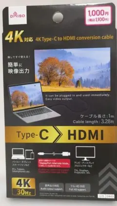 新品未使用 4K対応 type-C to HDMI 変換ケーブル 1m ダイソー - メルカリ