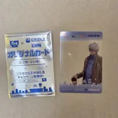 オリジナルカード 第2弾 IBRAHIM