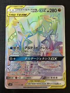 CGC10 ブラックラベル】 アルセウス&ディアルガ&パルキアGX RR - メルカリ