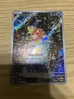 コイキング AR スカーレット&バイオレット 強化拡張パック