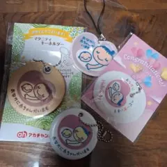 マタニティーマーク　マタニティキーホルダー4点