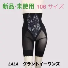 2026年最新】lala 補正下着の人気アイテム - メルカリ