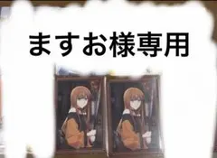 ますお様専用ページ