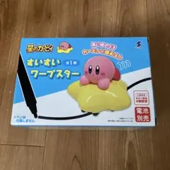 未開封配送　星のカービィ すいすいワープスター　　カービィ が進むよ