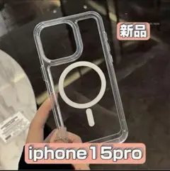 iPhone 15 Pro 専用 クリアケース MagSafe対応 耐衝撃