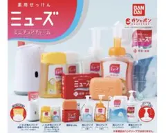 ミューズガチャ コンプ