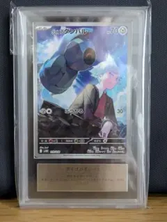 カイ　SR ARS10 鑑定書付き カイ SAR 鑑定書付き ポケカ ARS 鑑定品 psa10