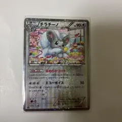 チラチーノ ポケモンカード