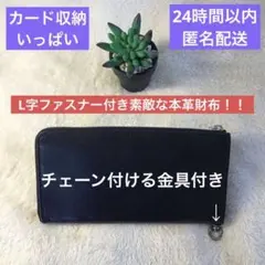 ノーブランド／本革／長財布／黒／カード収納いっぱい／【家族断捨離】603031