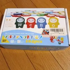 アルファベットドミノ