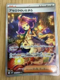 2026年最新】アセロラのイタズラの人気アイテム - メルカリ
