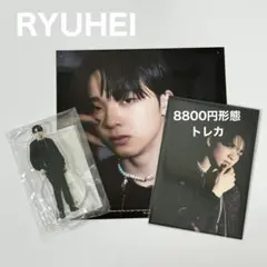 リュウヘイ アルバム 特典 アクスタ BE:FIRST BE:1 トレカ