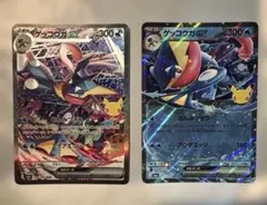 【ゲッコウガSAR】ゲッコウガex SARとRRセット