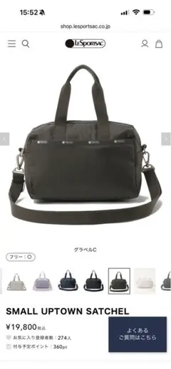 SMALL UPTOWN SATCHEL