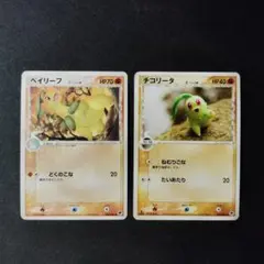 ポケカ　ベイリーフ　チコリータ　デルタ種　各1枚　計2枚　P1279