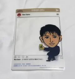 居酒屋えぐざいる ランダムクリアカード 佐野玲於