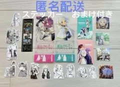 葬送のフリーレン　特典　フリーレン　アウラ　フェルン　シュタルク