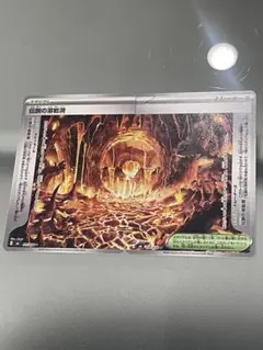 ポケモンカード 伝説の溶岩洞 2枚セット（左・右） ストームエメラルダ ポケカ
