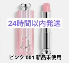 DIORディオール アディクト リップ グロウ001 PINK 新品未使用