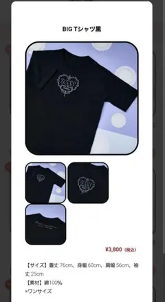 浦島坂田船　wedding　Tシャツ(黒)のサムネイル