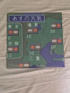 天気予報 あすの天気 レコード - メルカリ
