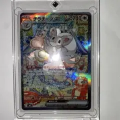 2026年最新】チラチーノex SAR M4 117/083 PSA10の人気アイテム - メルカリ