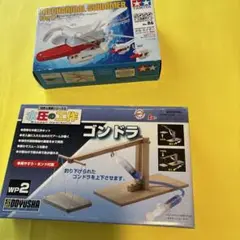 ◼️処分品◼️タミヤ◼️メカ・スイマー◼️童友社◼️ゴンドラ◼️No.4