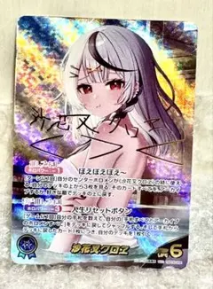 2026年最新】ホロカ 沙花叉 secの人気アイテム - メルカリ