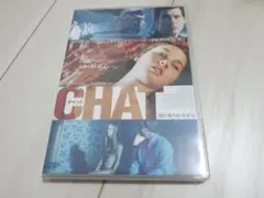 チャット CHAT 罠に堕ちた美少女　セル版DVD