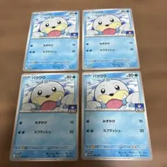 ポケモンカード　パウワウ　プロモ　②のサムネイル