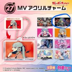 2026年最新】deco*27 mvアクリルチャームの人気アイテム - メルカリ
