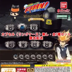 家庭教師ヒットマンREBORN リングコレ DX ボンゴレリング 7種