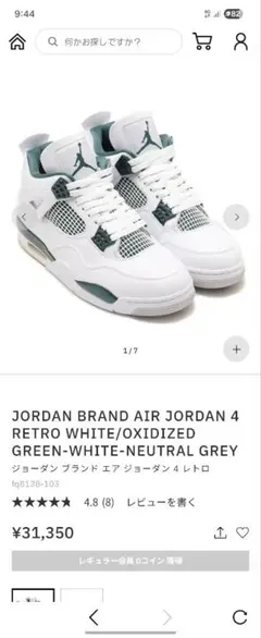 た*け様 JORDAN BRAND AIR JORDAN 4 WHITE/OXI