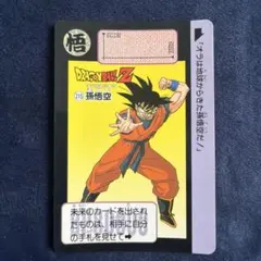 ドラゴンボール カードダス 孫悟空 296 本弾 - メルカリ