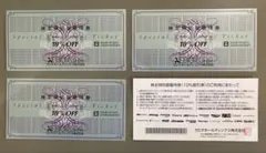 ゼビオ 株主優待 10%割引券 4枚