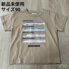 子供服　キッズ　ベビー　90 新幹線　バースデイ　新品未使用　はやぶさ　こまちのサムネイル