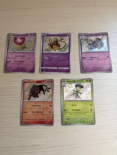 ポケモンカード　色違い　５枚！