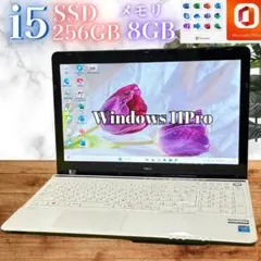 オフィス2021付★NECノートPCWin11＆爆速SSD搭載/メモリ8GB